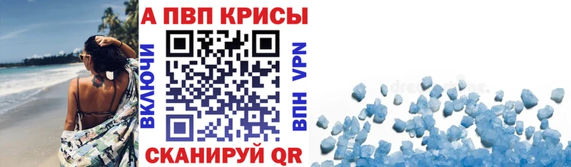 Alpha-PVP кристаллы  купить  цена  KRAKEN зеркало  Кола 