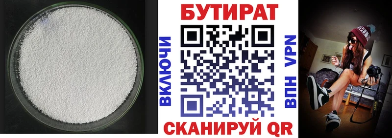 Бутират GHB  Кола 