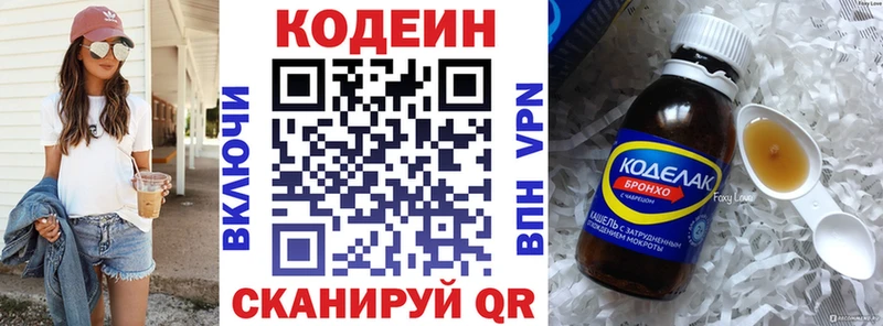 Codein Purple Drank  Кола 
