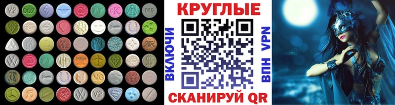 наркотики  Кола  ЭКСТАЗИ 280 MDMA 