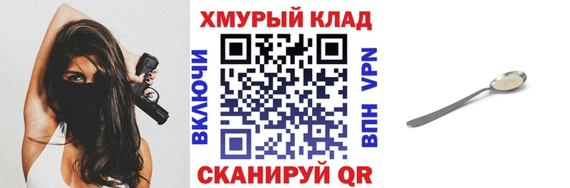 Героин хмурый  Кола 