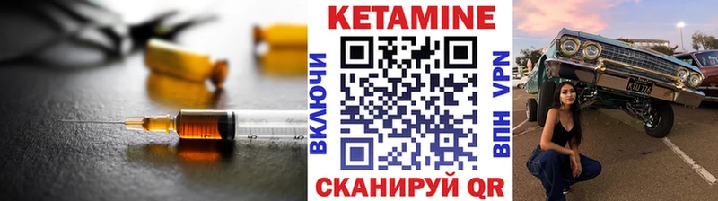 Кетамин VHQ  Кола 